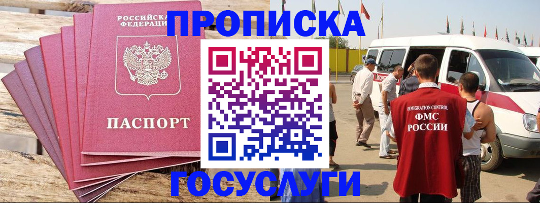 временная регистрация 2025 в Бугульме