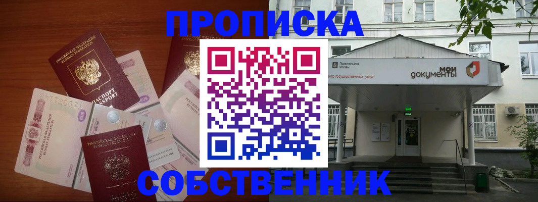 прописка для военкомата в Бугульме