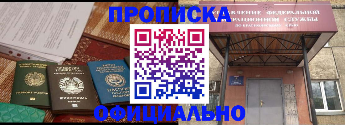 прописка иностранных граждан в Бугульме