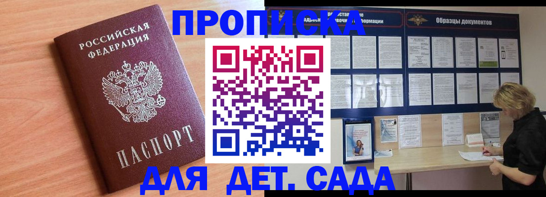 прописка от собственника в Бугульме